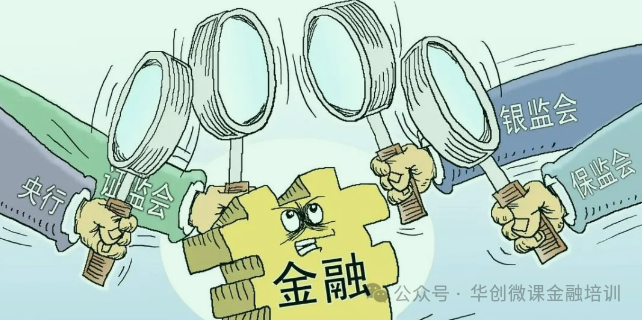 金融监管趋严！银行已处罚单超1500张，累计罚没超11亿元