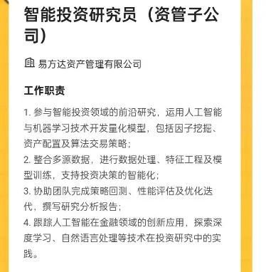 易方达、华夏、嘉实等巨头出手！又一争夺战来了